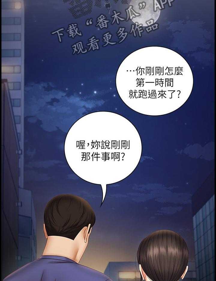 《军营机密》第81话 82_让你开心 第22页