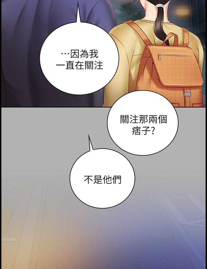 《军营机密》第81话 82_让你开心 第23页