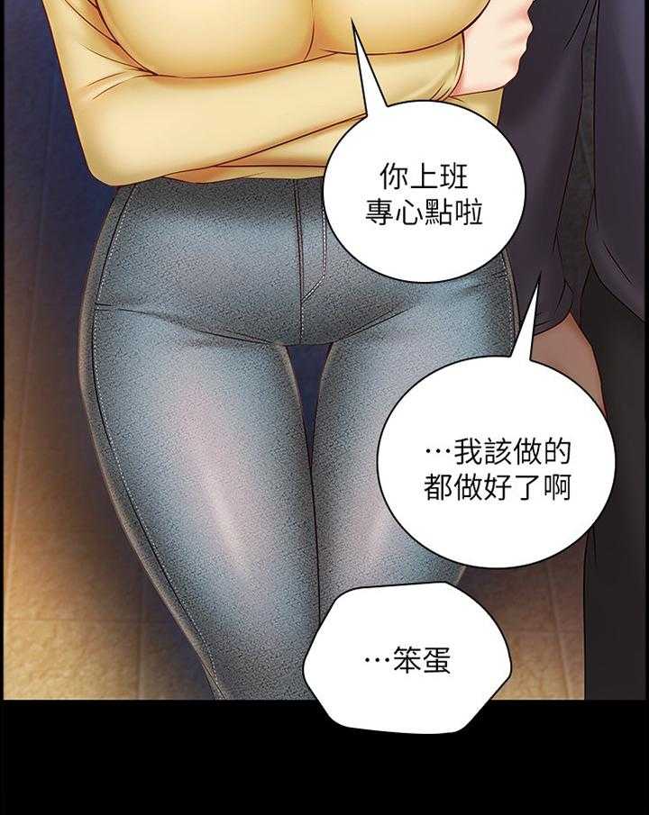 《军营机密》第81话 82_让你开心 第25页
