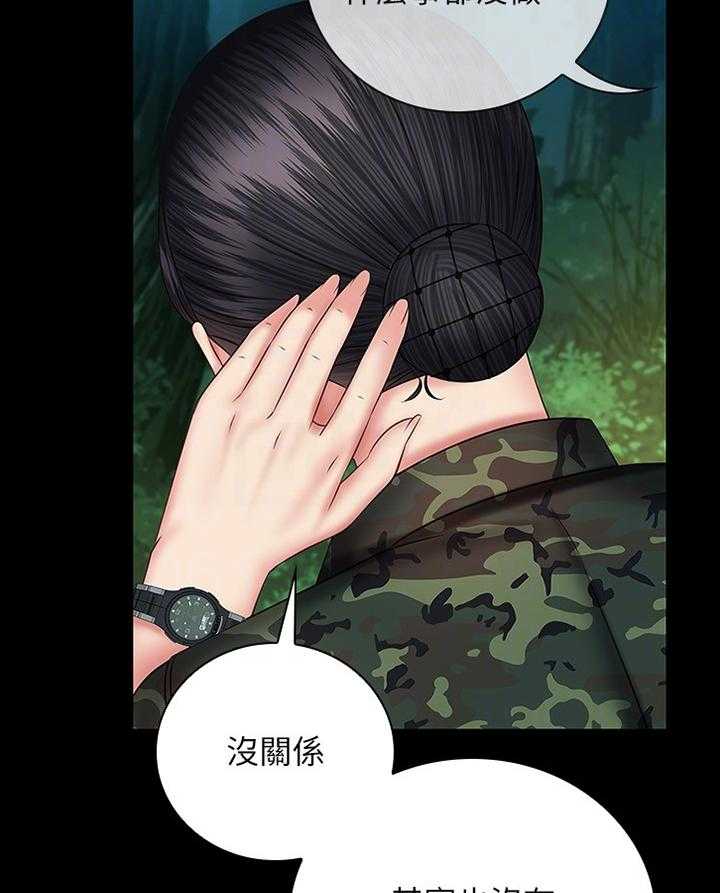 《军营机密》第81话 82_让你开心 第30页