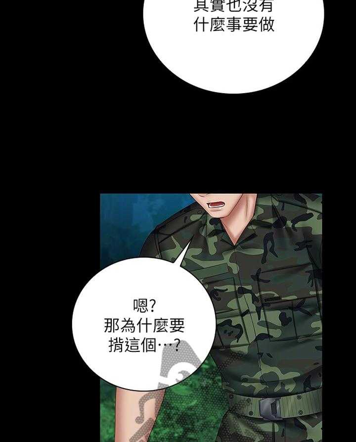 《军营机密》第81话 82_让你开心 第31页