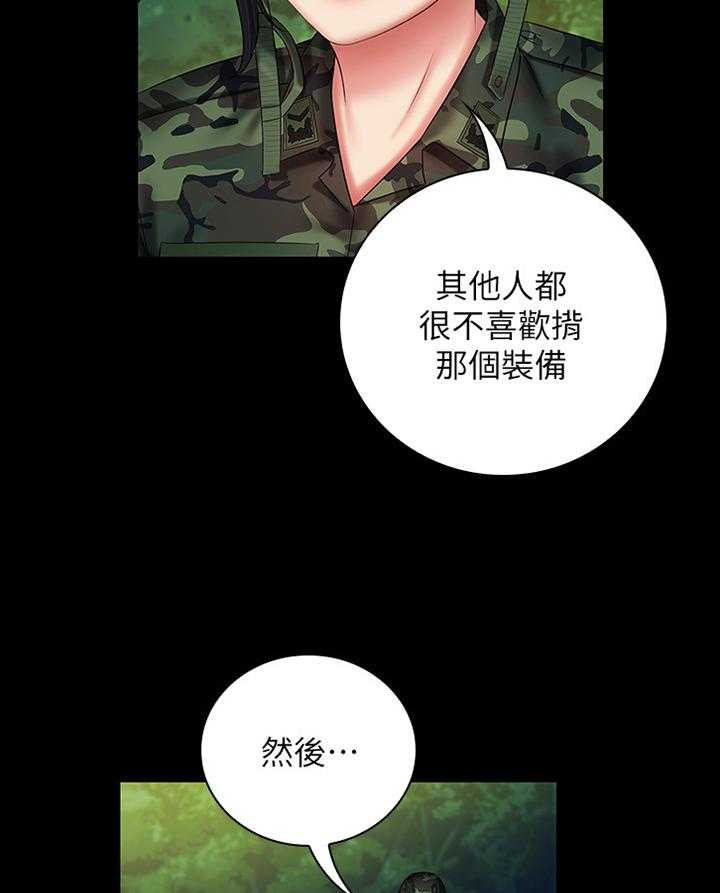《军营机密》第81话 82_让你开心 第33页