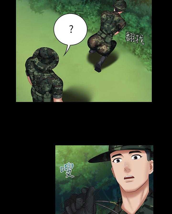 《军营机密》第81话 82_让你开心 第35页