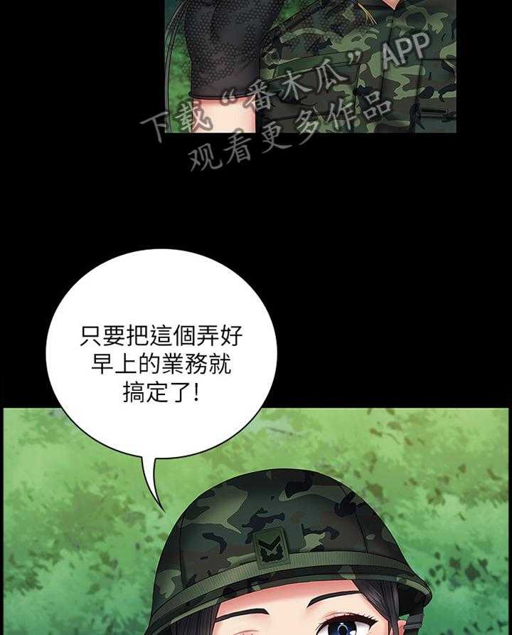 《军营机密》第81话 82_让你开心 第36页