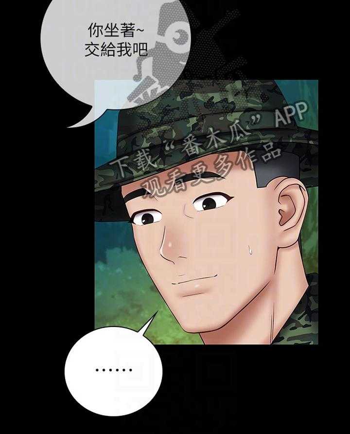 《军营机密》第81话 82_让你开心 第38页