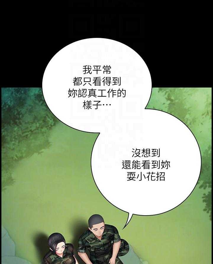 《军营机密》第81话 82_让你开心 第39页