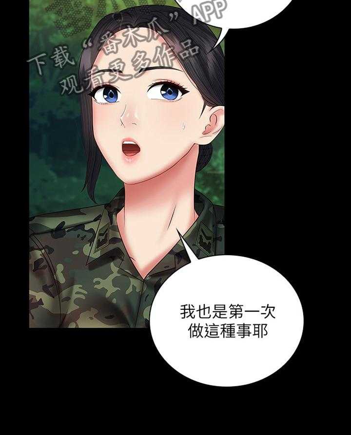 《军营机密》第81话 82_让你开心 第41页