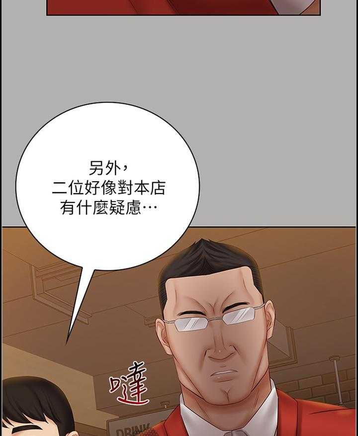 《军营机密》第81话 82_让你开心 第9页