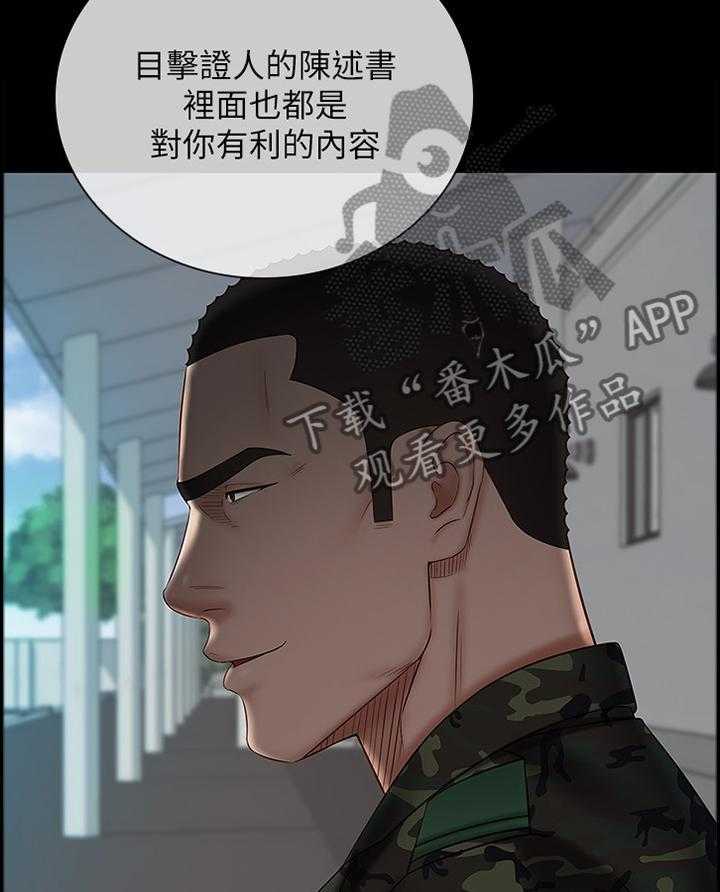 《军营机密》第82话 83_这次我帮你 第10页