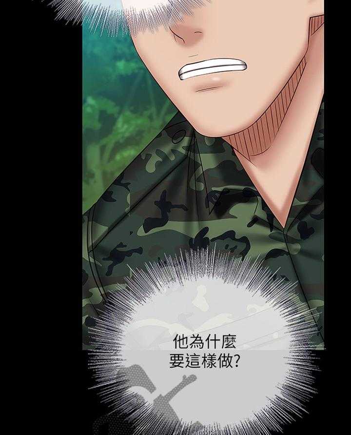 《军营机密》第82话 83_这次我帮你 第12页