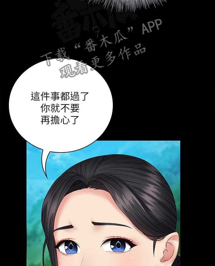 《军营机密》第82话 83_这次我帮你 第13页