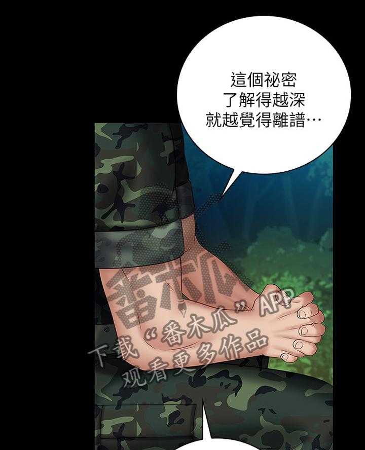 《军营机密》第82话 83_这次我帮你 第17页