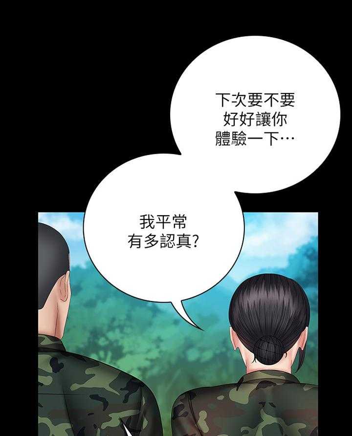 《军营机密》第82话 83_这次我帮你 第1页