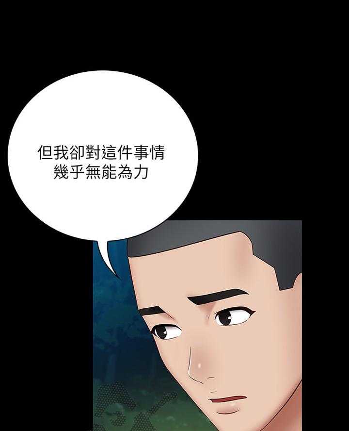 《军营机密》第82话 83_这次我帮你 第20页