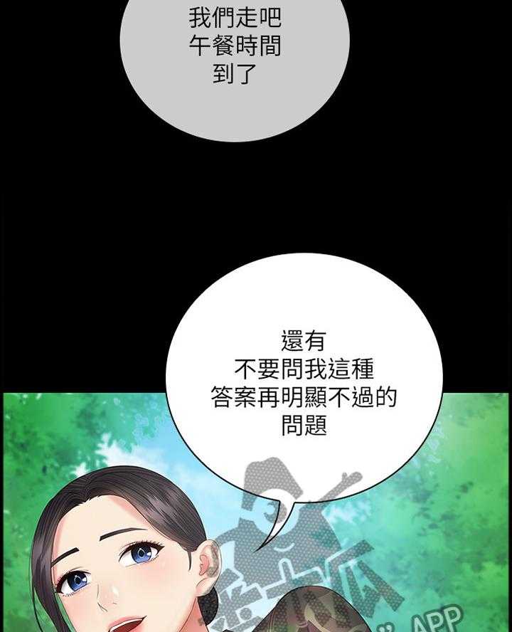 《军营机密》第82话 83_这次我帮你 第25页