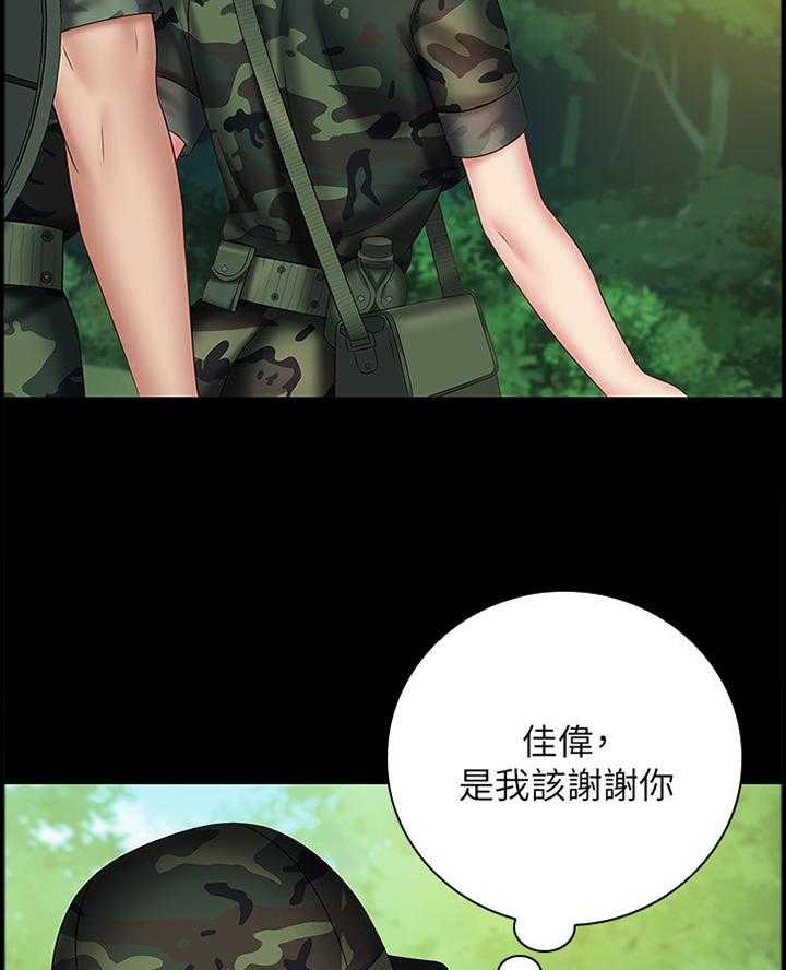 《军营机密》第82话 83_这次我帮你 第30页