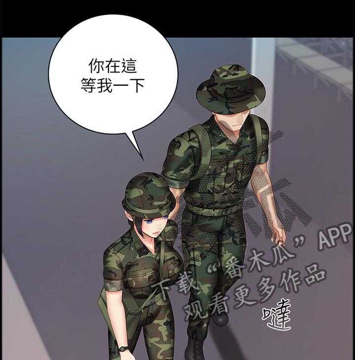 《军营机密》第82话 83_这次我帮你 第34页