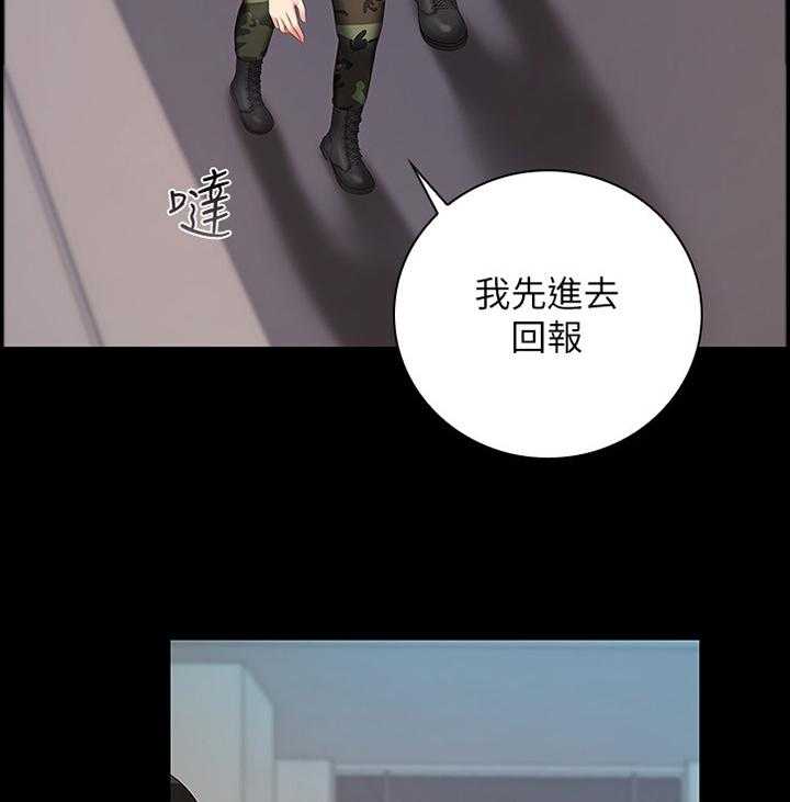 《军营机密》第82话 83_这次我帮你 第35页