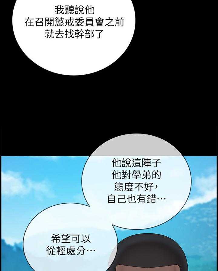 《军营机密》第82话 83_这次我帮你 第8页