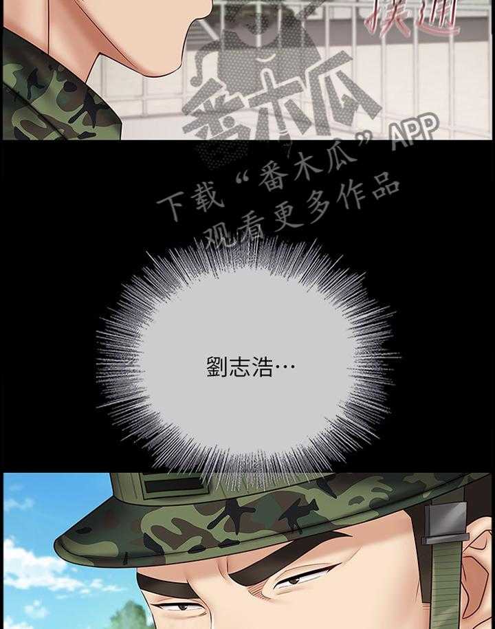 《军营机密》第83话 84_本性 第10页