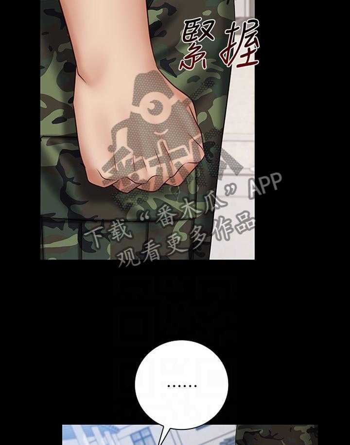 《军营机密》第83话 84_本性 第12页
