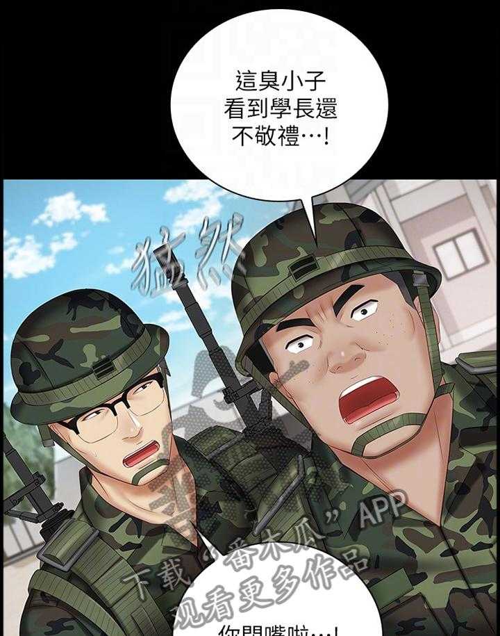 《军营机密》第83话 84_本性 第14页