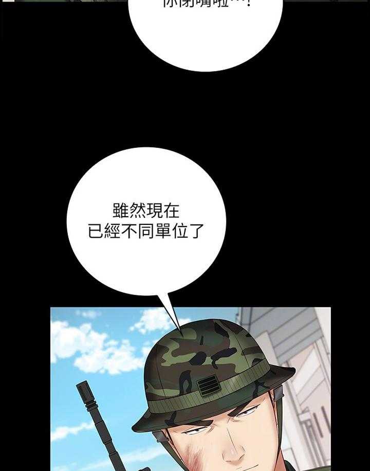 《军营机密》第83话 84_本性 第15页