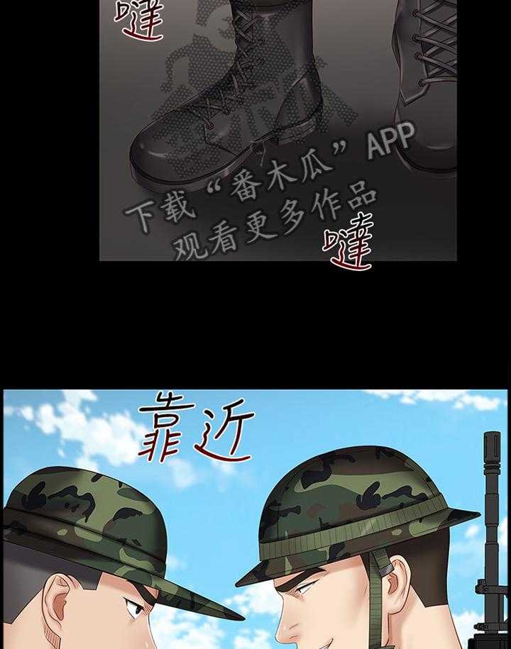 《军营机密》第83话 84_本性 第17页