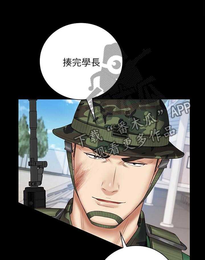 《军营机密》第83话 84_本性 第19页