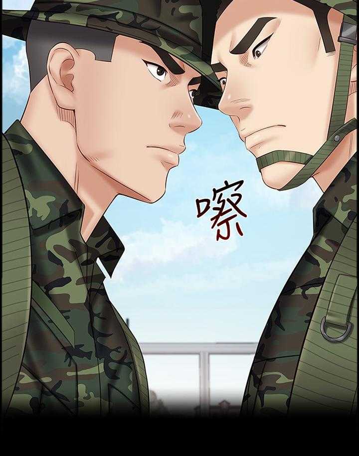 《军营机密》第83话 84_本性 第25页