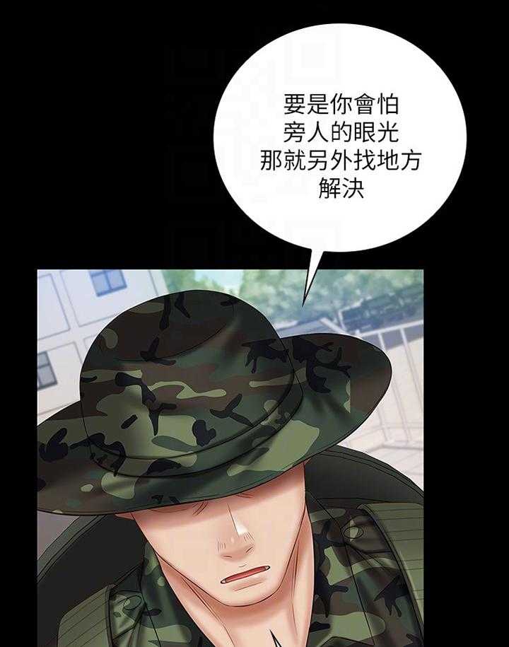 《军营机密》第83话 84_本性 第28页