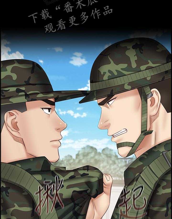 《军营机密》第83话 84_本性 第32页