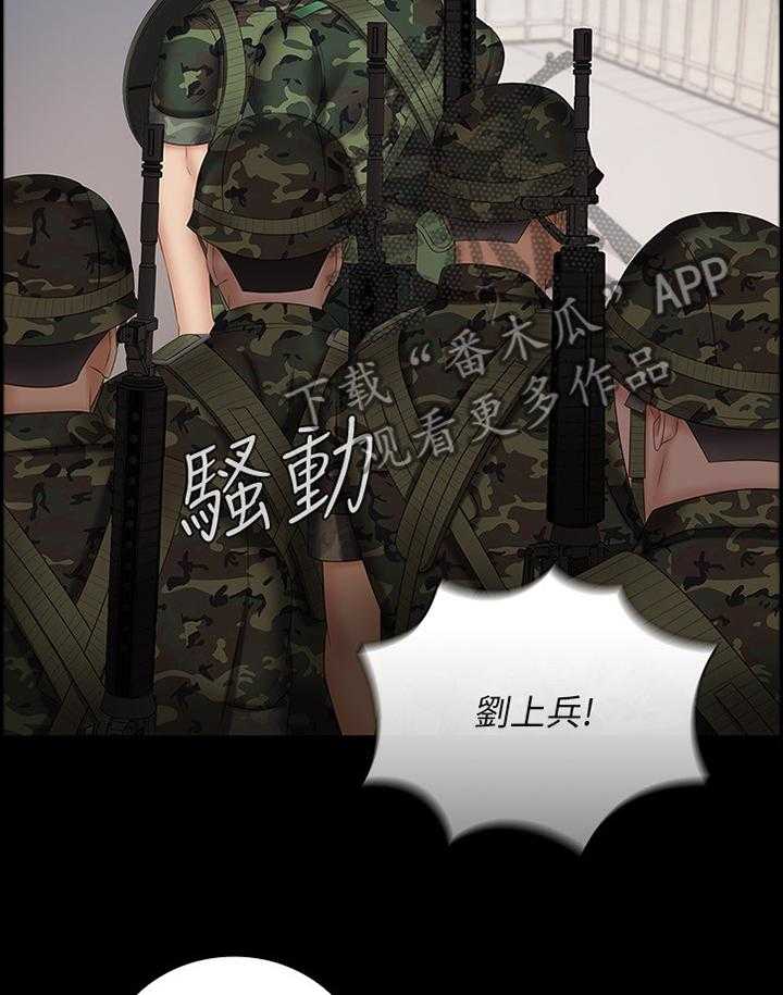 《军营机密》第83话 84_本性 第34页