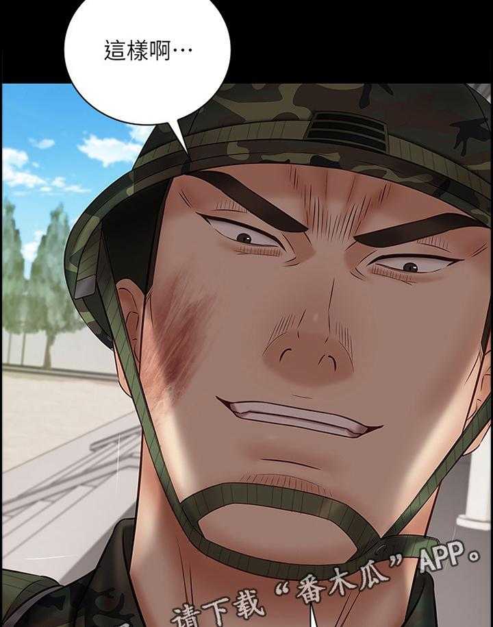 《军营机密》第83话 84_本性 第35页