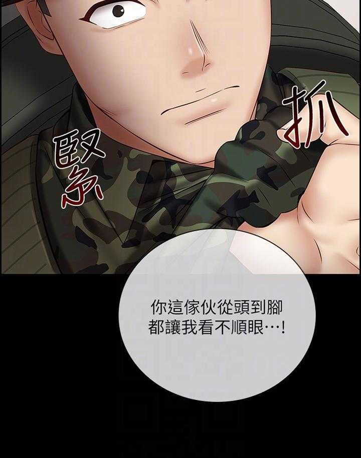 《军营机密》第83话 84_本性 第37页