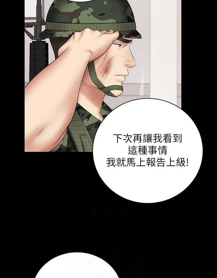 《军营机密》第84话 85_招揽 第14页