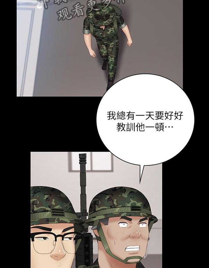 《军营机密》第84话 85_招揽 第18页