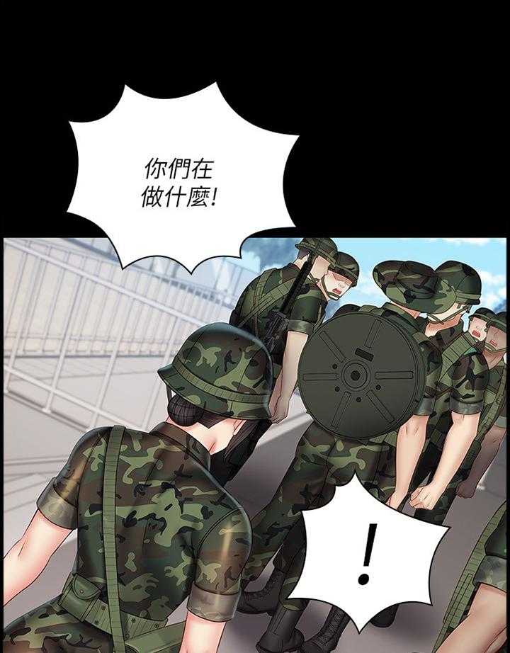 《军营机密》第84话 85_招揽 第1页