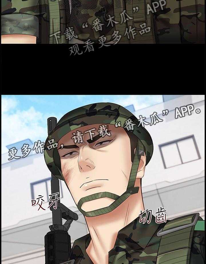 《军营机密》第84话 85_招揽 第20页