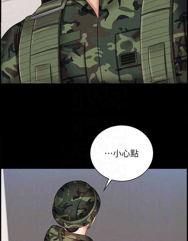 《军营机密》第84话 85_招揽 第21页