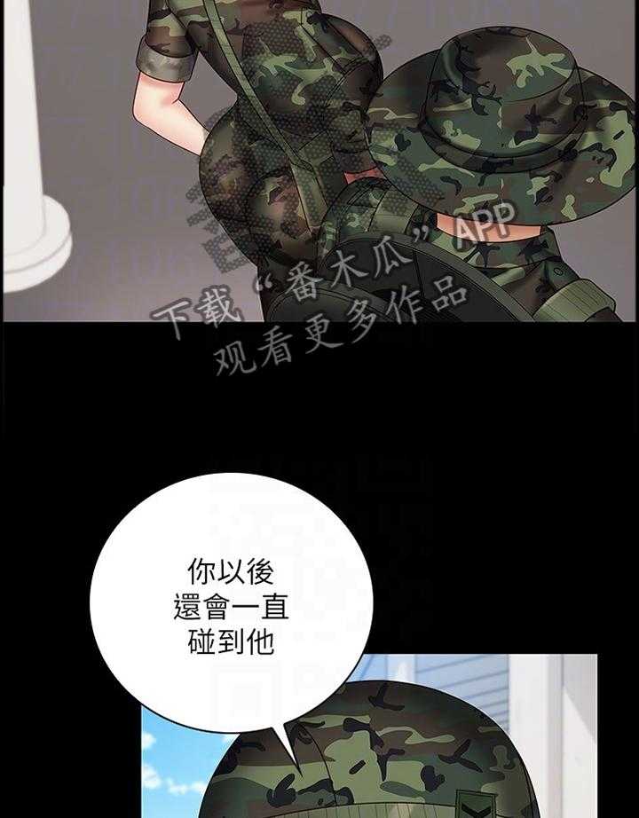 《军营机密》第84话 85_招揽 第22页