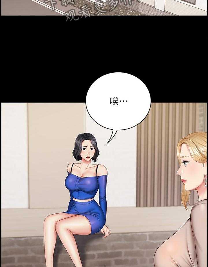 《军营机密》第84话 85_招揽 第27页