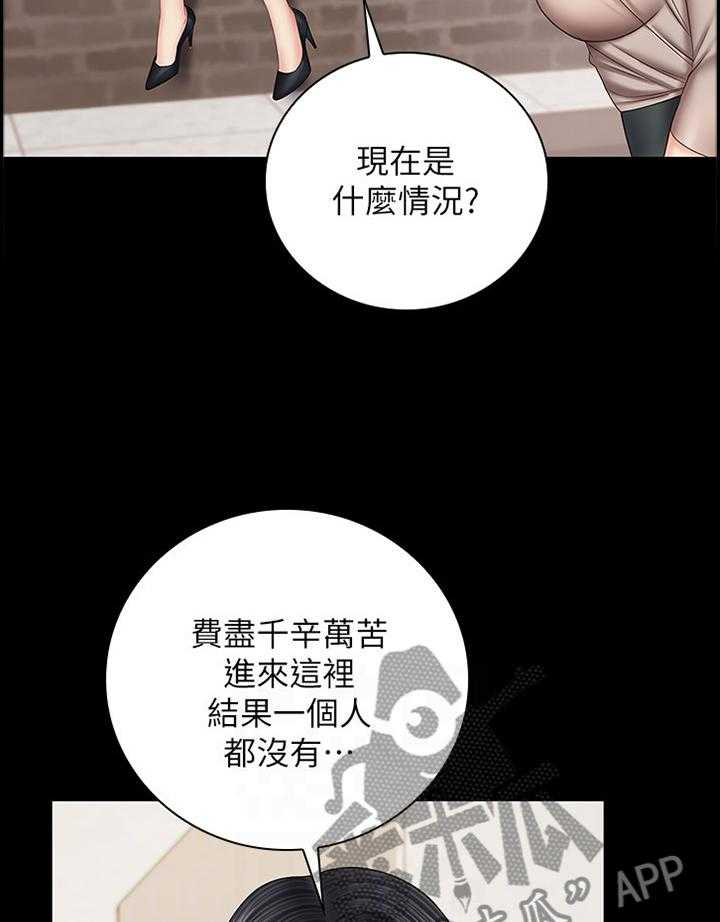 《军营机密》第84话 85_招揽 第28页