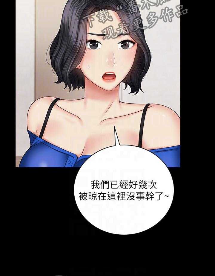 《军营机密》第84话 85_招揽 第29页