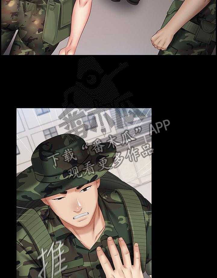 《军营机密》第84话 85_招揽 第2页