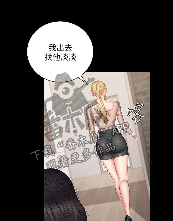 《军营机密》第84话 85_招揽 第31页