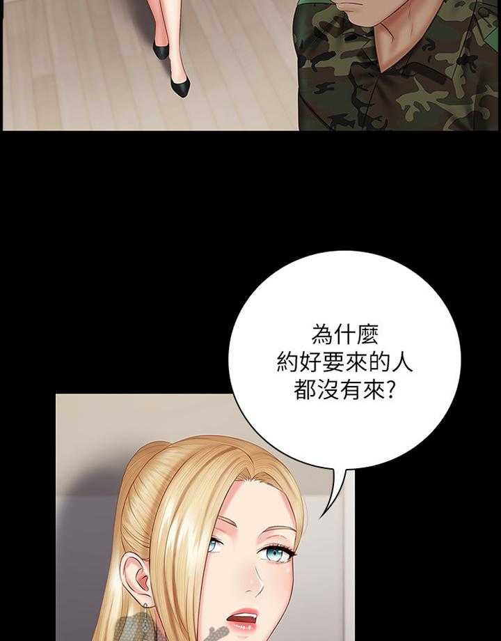 《军营机密》第84话 85_招揽 第33页