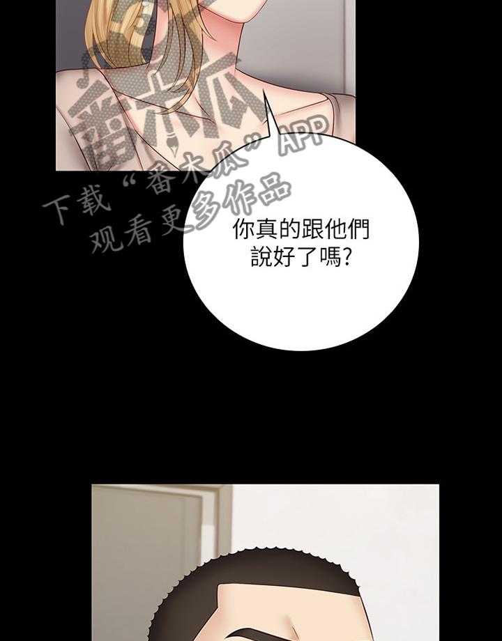 《军营机密》第84话 85_招揽 第34页