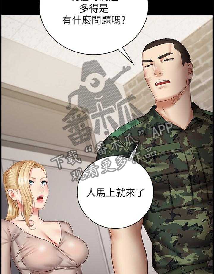 《军营机密》第84话 85_招揽 第36页
