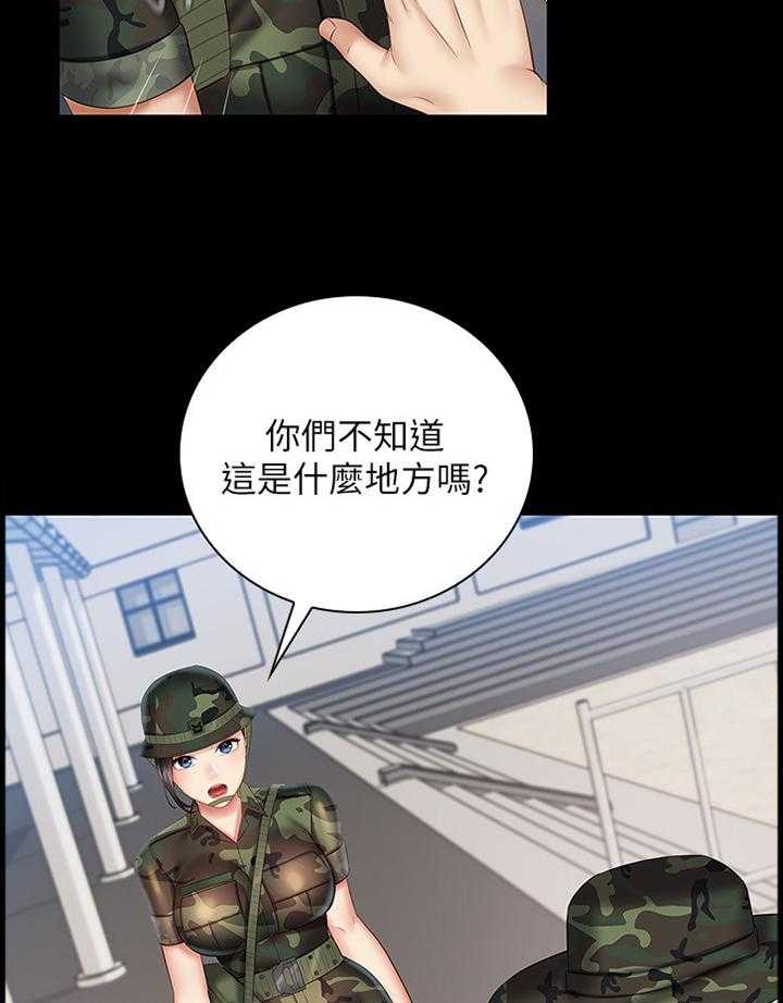 《军营机密》第84话 85_招揽 第3页